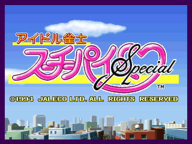 Idol Janshi Suchie-Pai Special screenshot 3 for Sega Saturn